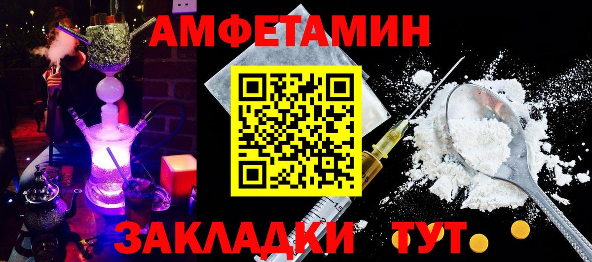 Амфетамин Розовый  Вход с VPN  АМФЕТАМИН  Ковров 