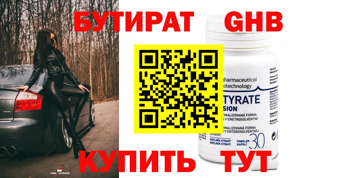 БУТИРАТ буратино  Вход с VPN  Ковров 