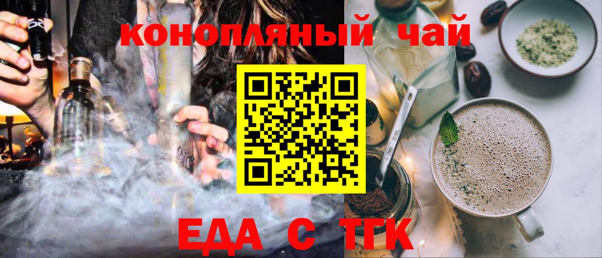 Печенье с ТГК конопля  Вход с VPN  Ковров 