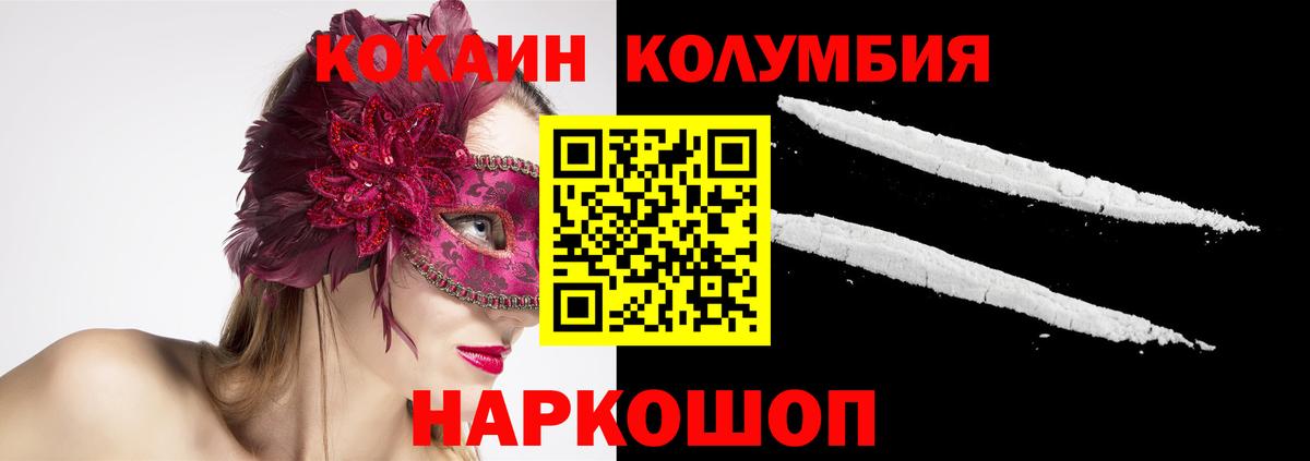 Cocaine FishScale  Вход с VPN  Ковров  КОКАИН 97% 