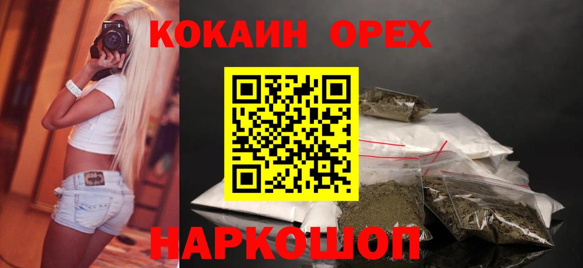 Cocaine FishScale Ковров