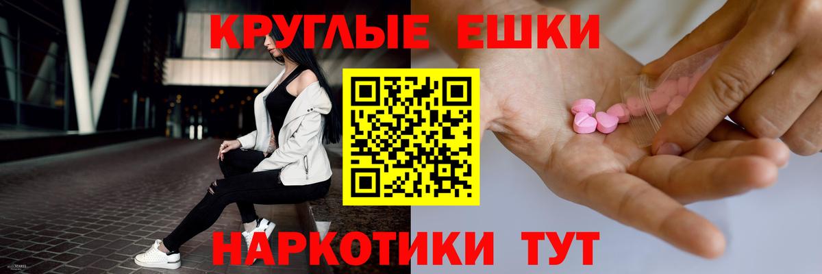 ЭКСТАЗИ  Ecstasy XTC  Экстази 280 MDMA  Вход с VPN  Ковров 