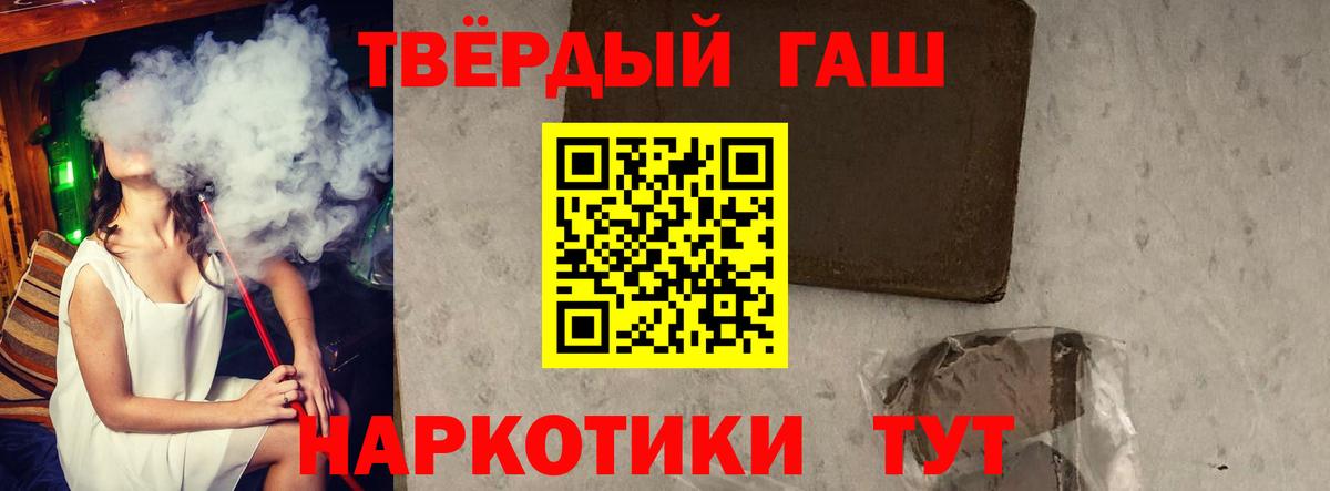 Гашиш 40% ТГК  Вход с VPN  Ковров  ГАШИШ Изолятор 