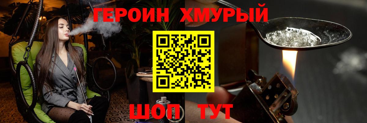 Ковров  ГЕРОИН герыч  Вход с VPN 