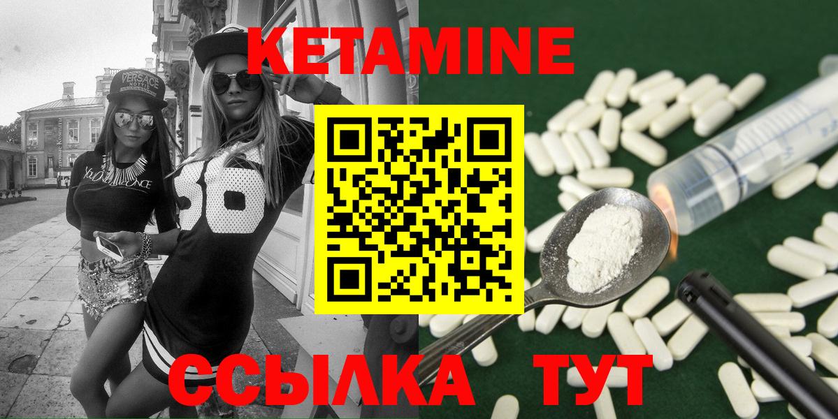 Ковров  Кетамин ketamine  Вход с VPN  КЕТАМИН VHQ 