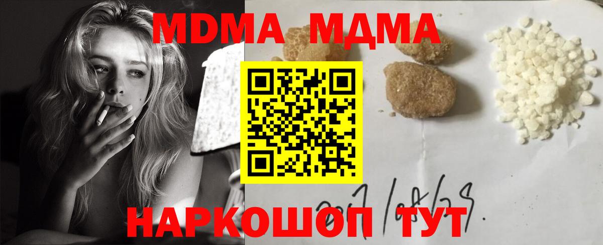 MDMA  MDMA Molly  MDMA кристаллы  Вход с VPN  Ковров 