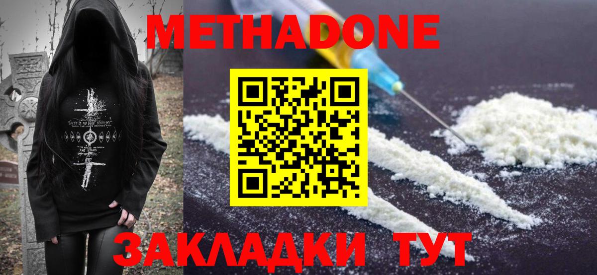 МЕТАДОН VHQ Ковров