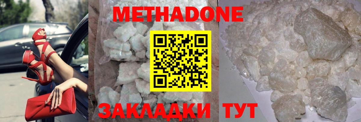 Метадон белоснежный  Вход с VPN  Ковров 