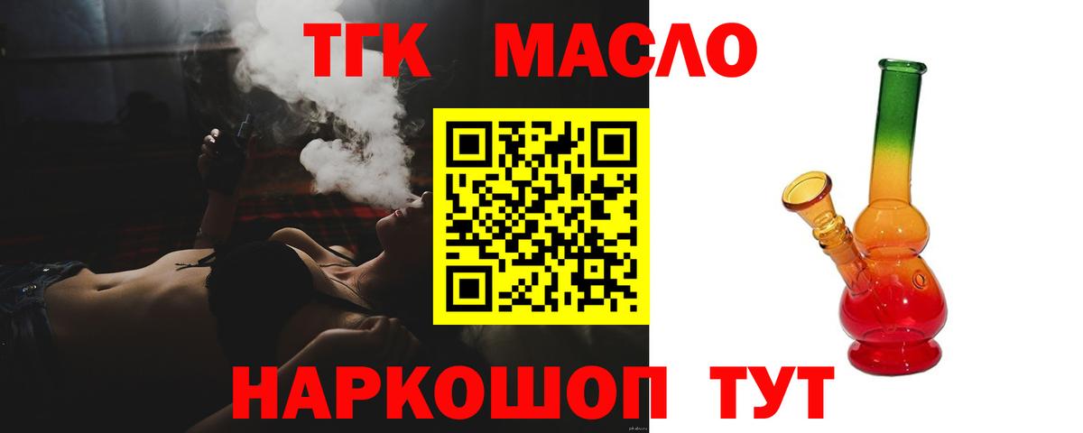 Дистиллят ТГК гашишное масло Ковров