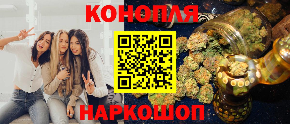 Конопля THC 21%  Вход с VPN  Ковров  Каннабис сатива 
